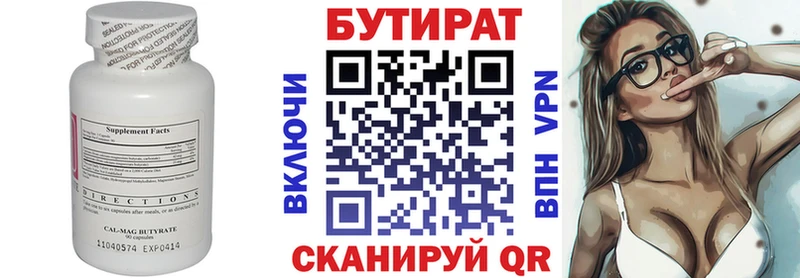 цена наркотик  Сковородино  KRAKEN ONION  сайты даркнета телеграм  Бутират 99% 