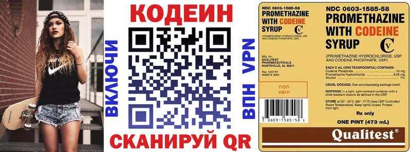 Codein напиток Lean (лин)  дарнет шоп  Сковородино 