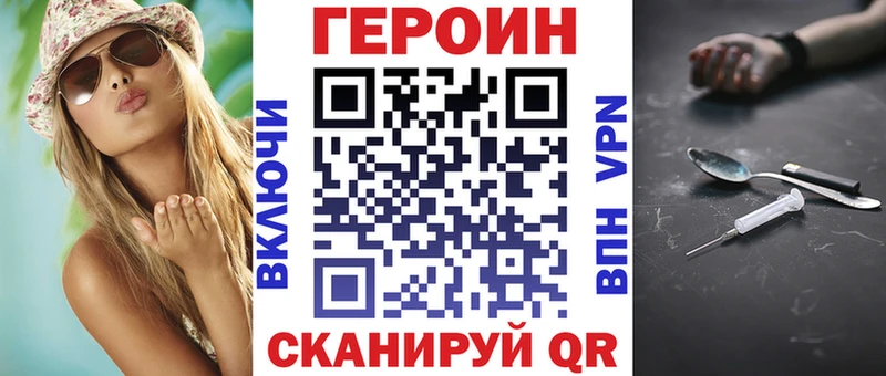 ГЕРОИН Heroin  где продают наркотики  Сковородино 