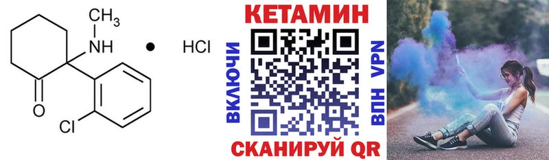 где купить наркотик  Сковородино  Кетамин VHQ 