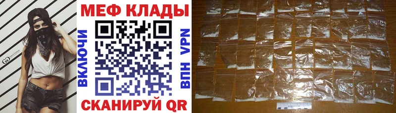 Меф mephedrone  ссылка на мегу вход  Сковородино  где найти  