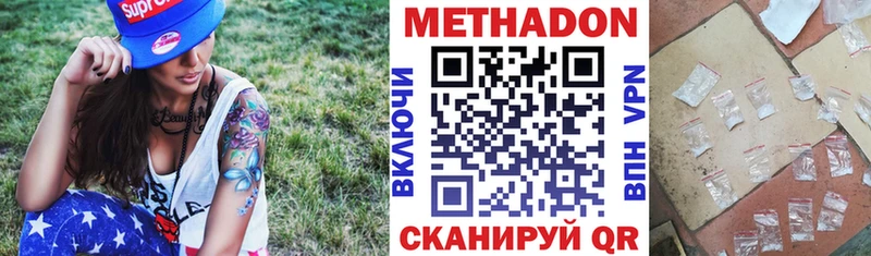 Метадон кристалл  hydra tor  Сковородино  даркнет сайт 