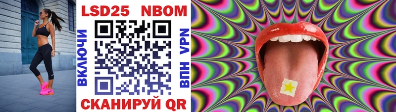 Марки NBOMe 1,8мг  Сковородино 
